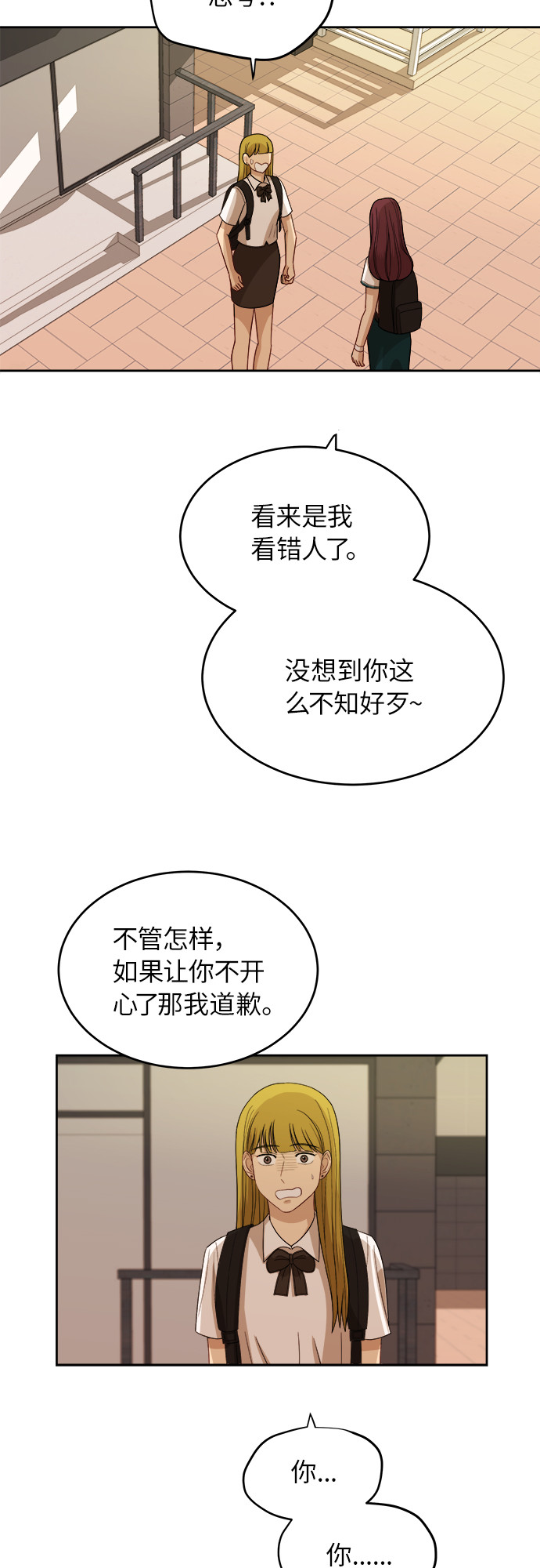 [第52话] 因爲担心才说的26