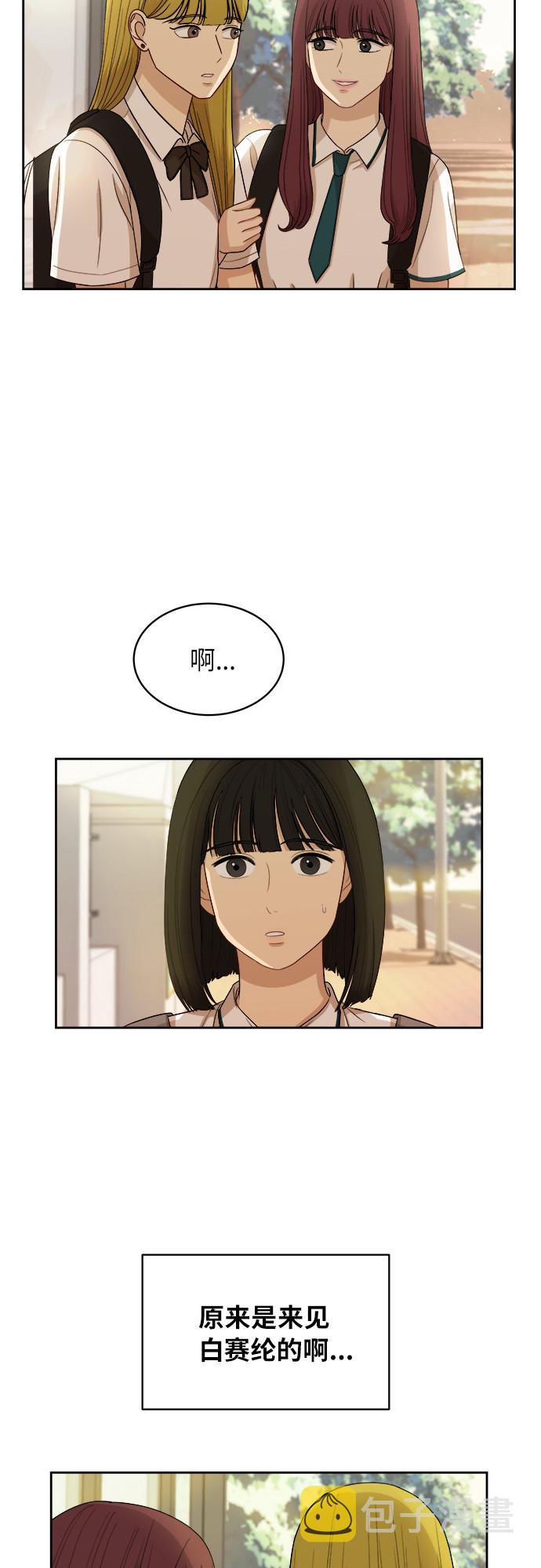 [第52话] 因爲担心才说的1