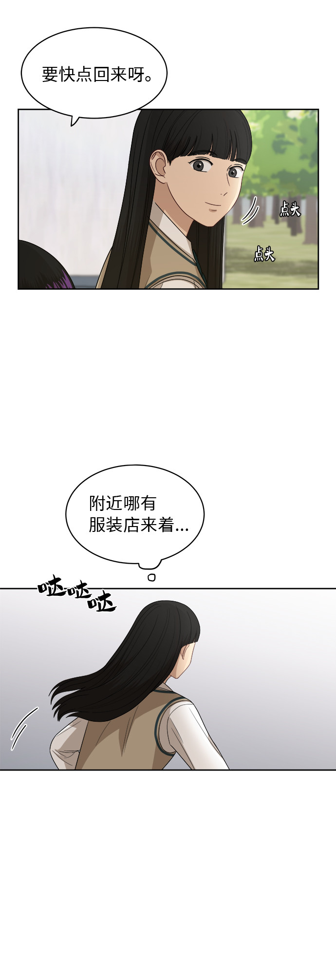 [第50话] 游乐园（6）5
