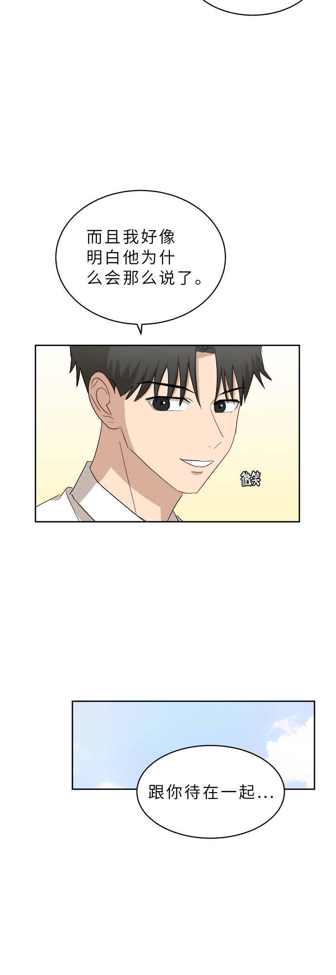[第42话] 是好事吗？38
