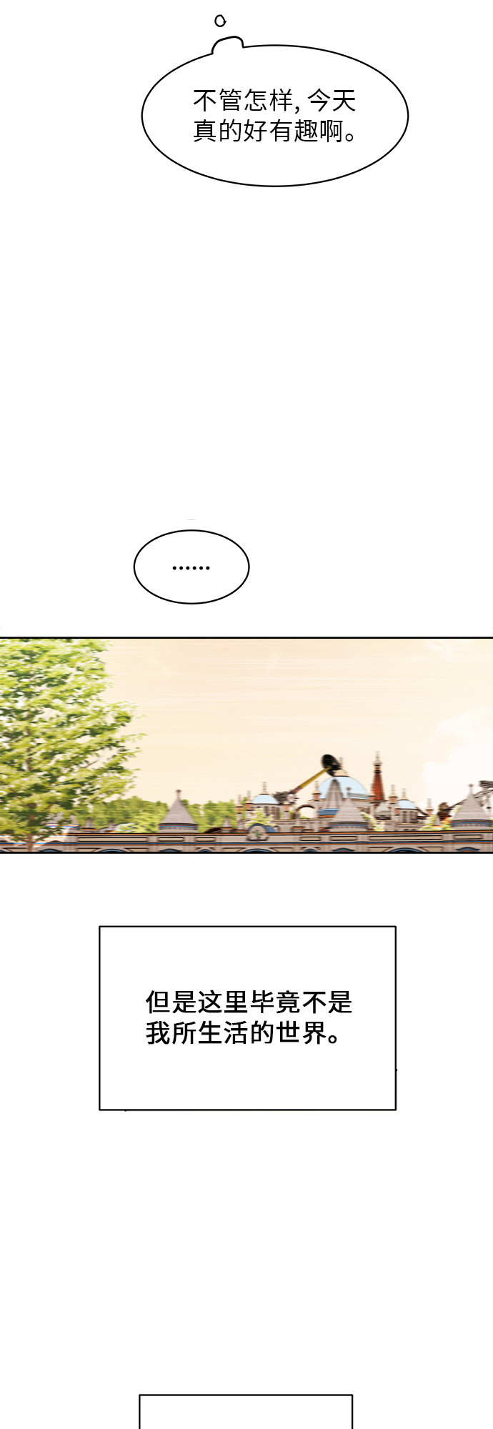 [第50话] 游乐园（6）36