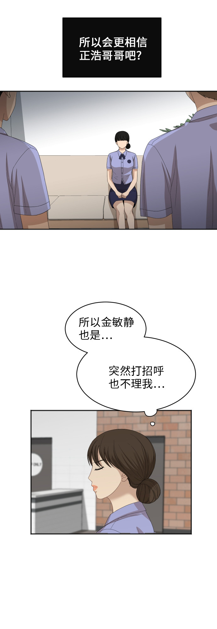 [第60话] 电影院兼职（7）39
