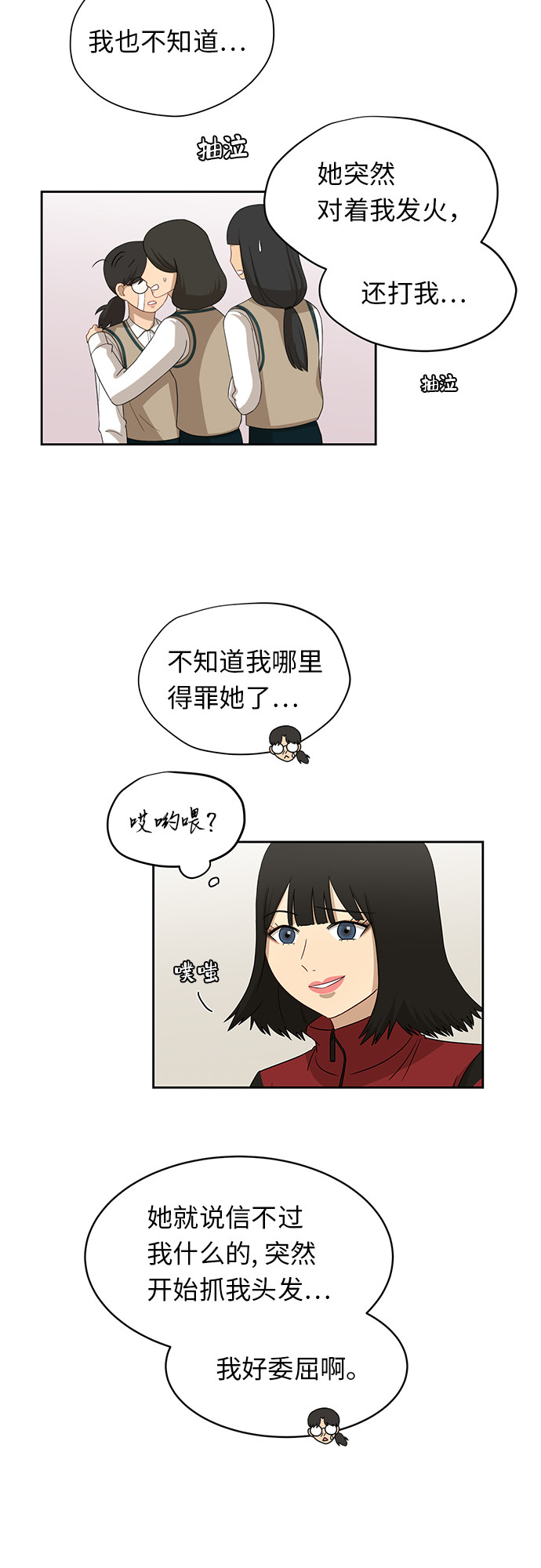 [第30话] 张晓燕（4）10
