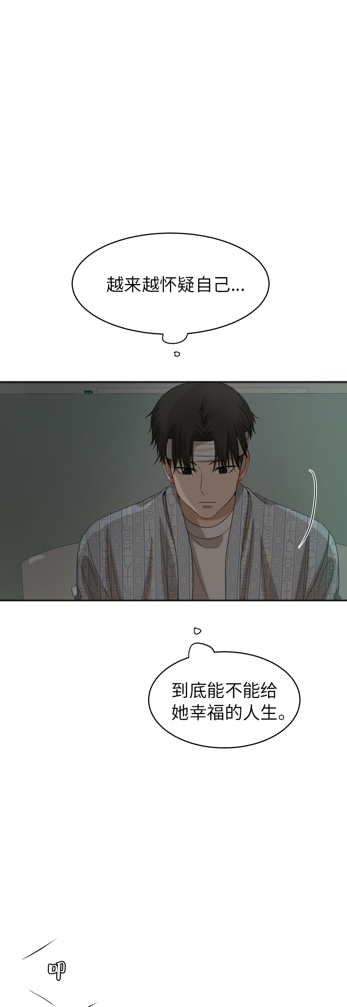 [第85话] 突如其来的访问74