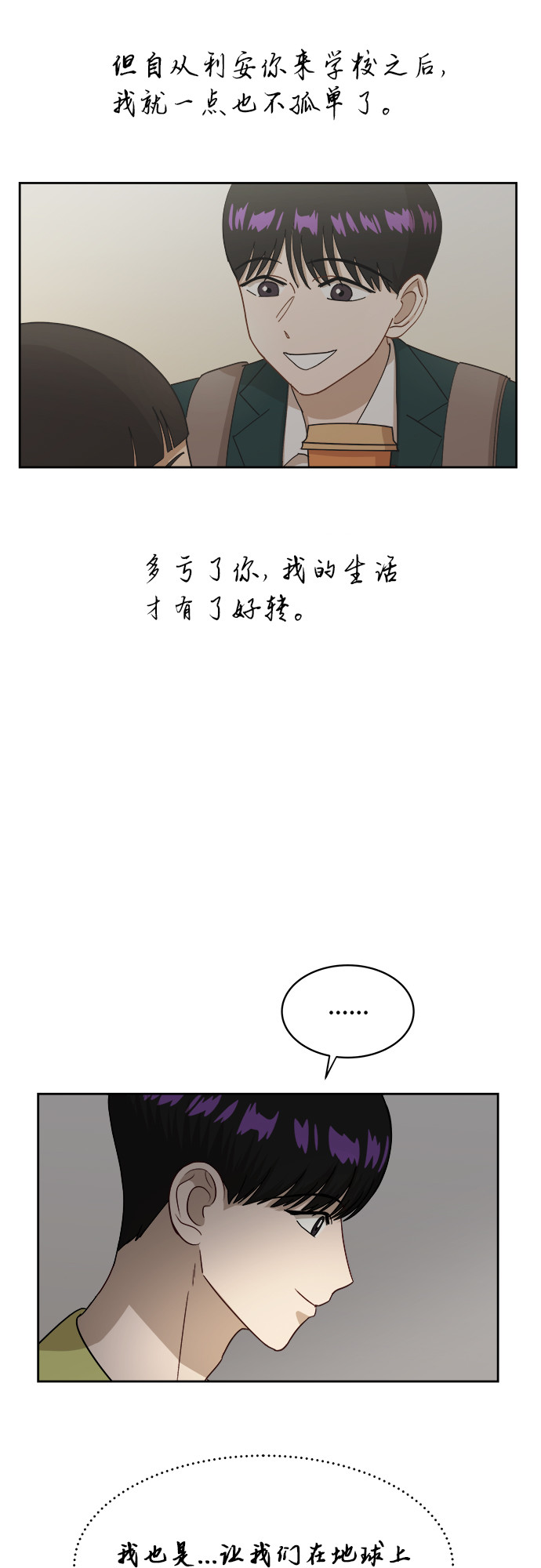 [第38话] 爸爸回来了（3）40