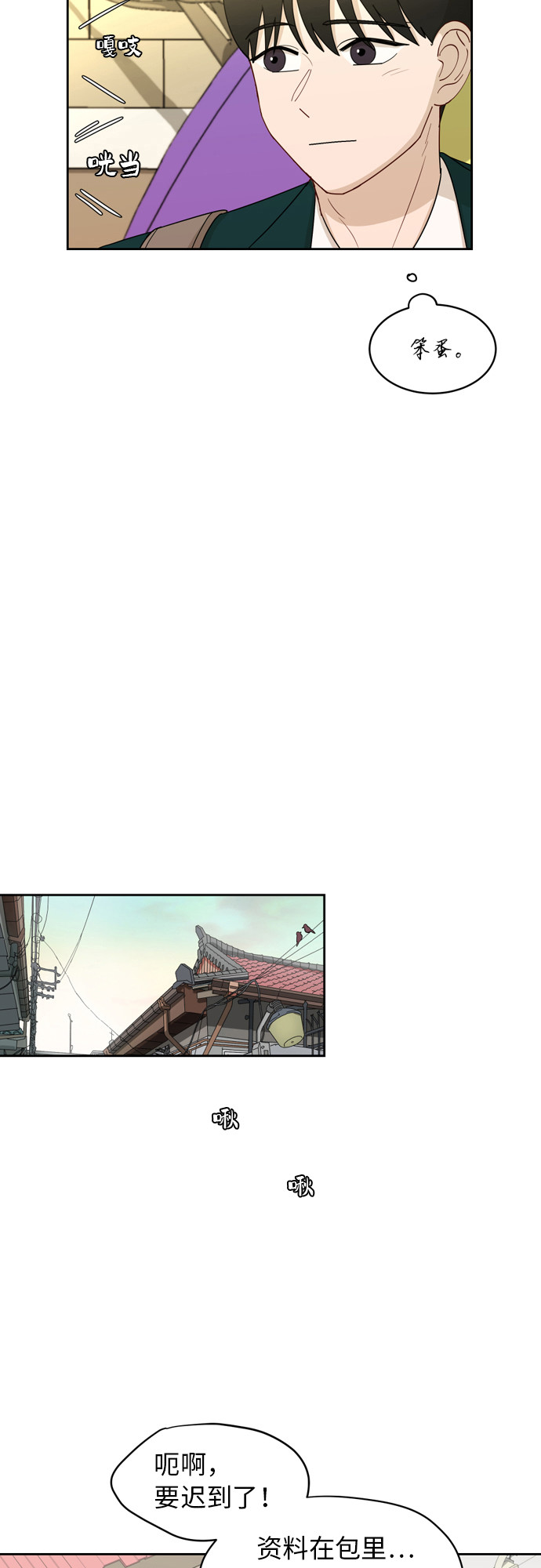 [第19话] 善意12