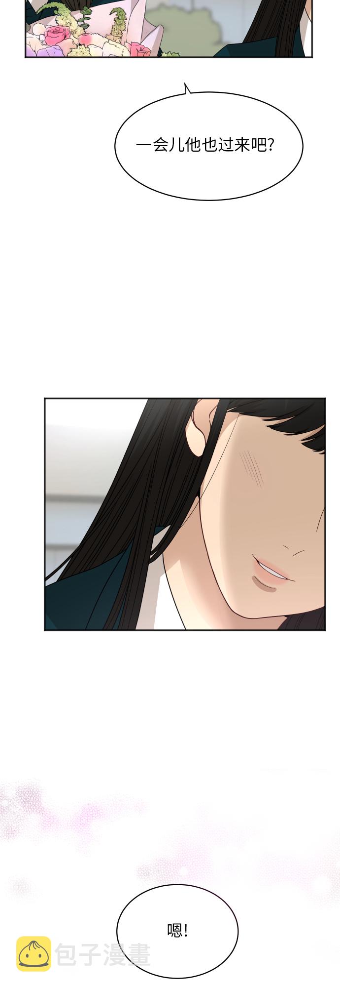 [第89话] 爲什麽珍惜的人都71