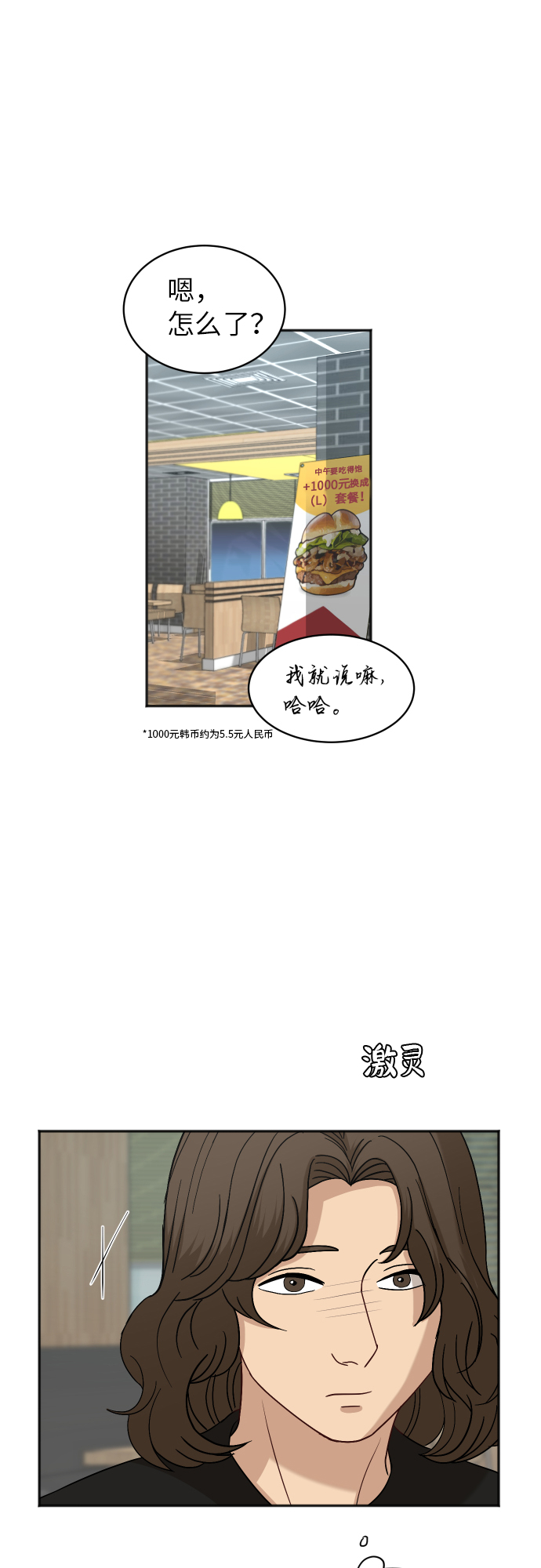 [第76话] 爲何停下25