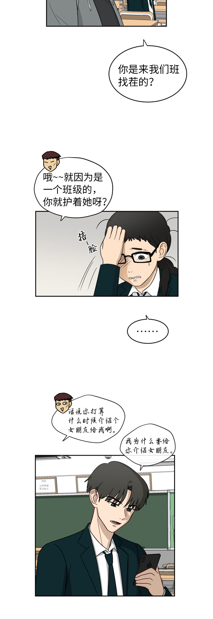 [第7话] 守护的视线13