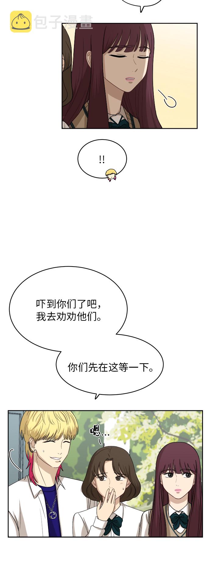 [第47话] 游乐园（3）10