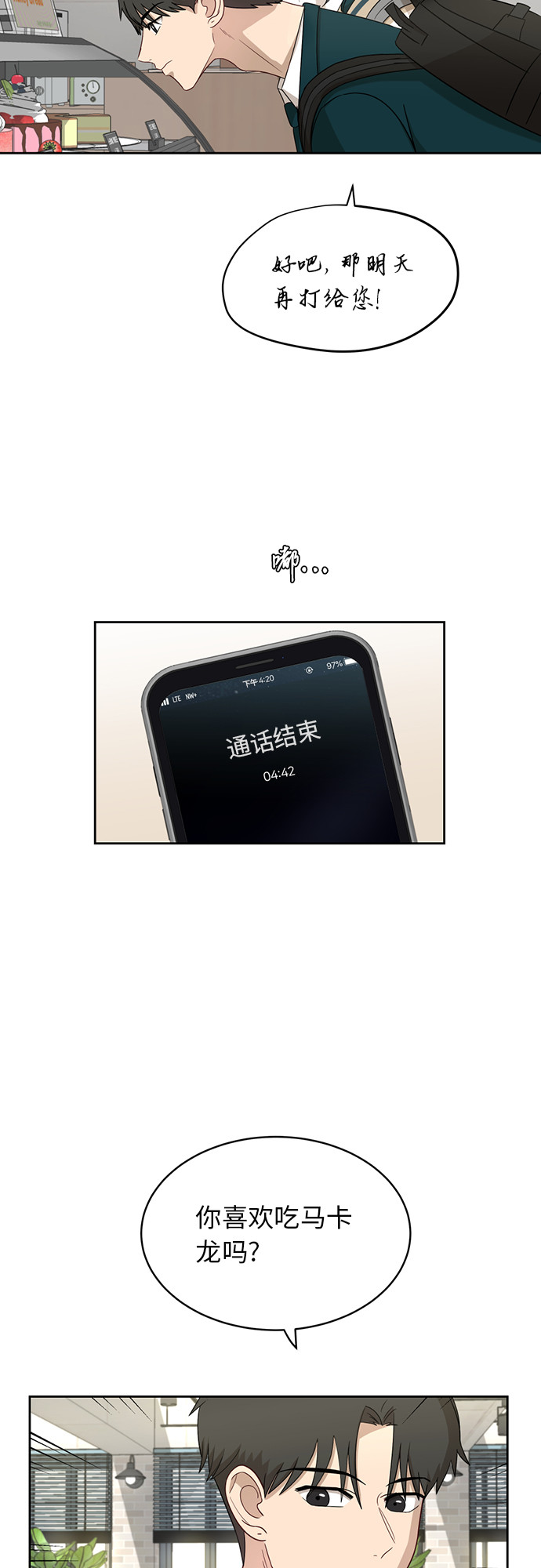 [第26话] 有备而来39