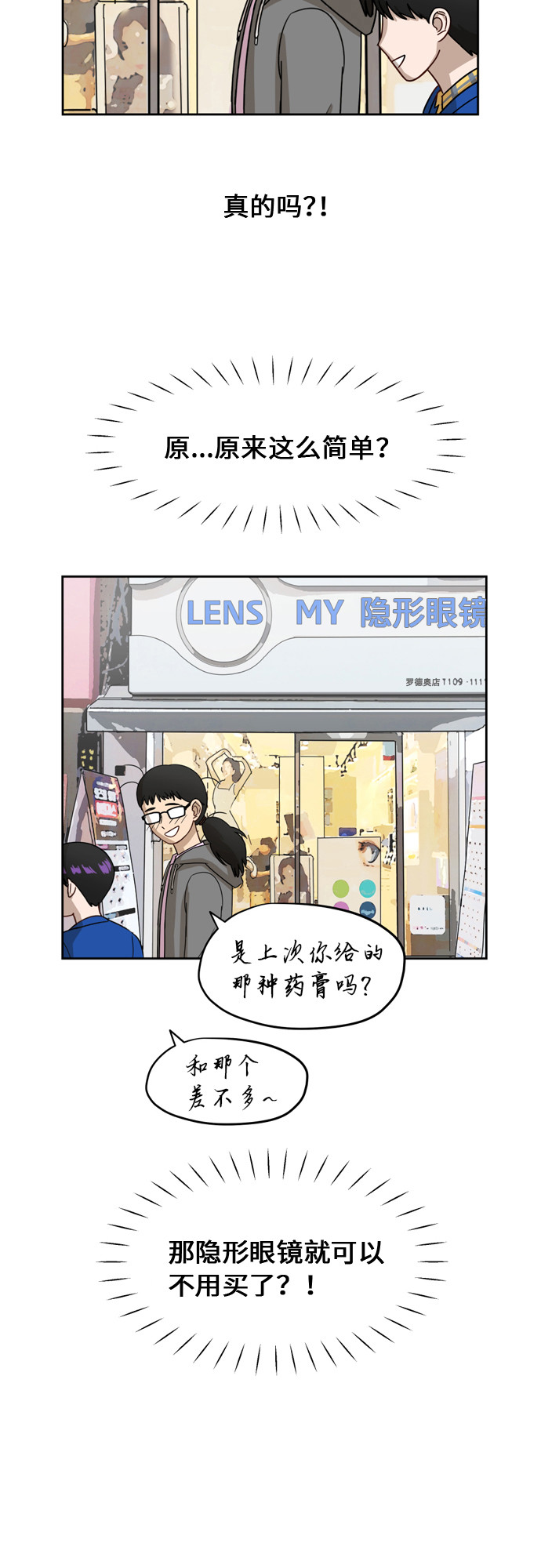 [第10话] 曾经想做之事18