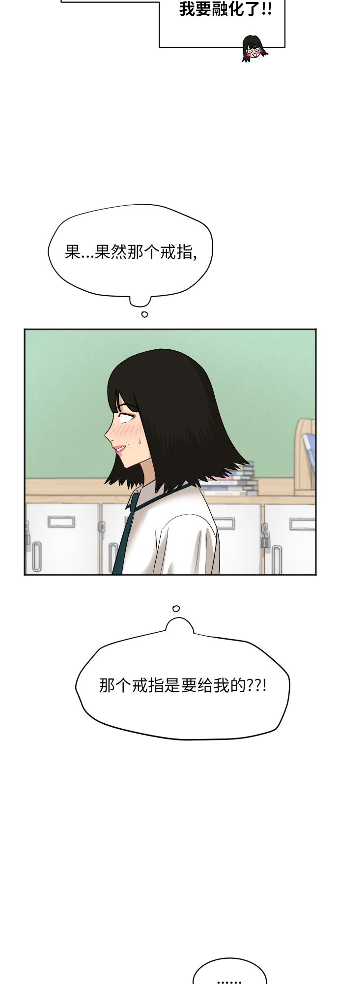 [第67话] 第一次见到的表情27