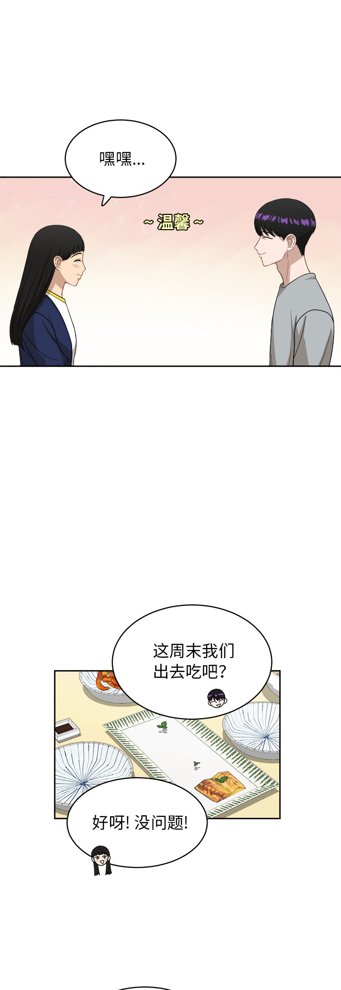 [第32话] 晕眩16