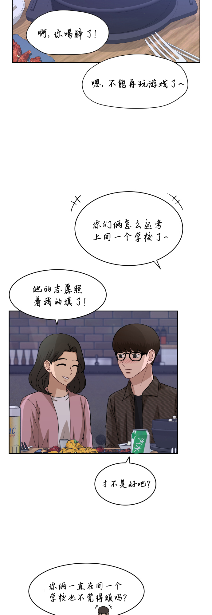 [第90话] 最终话28
