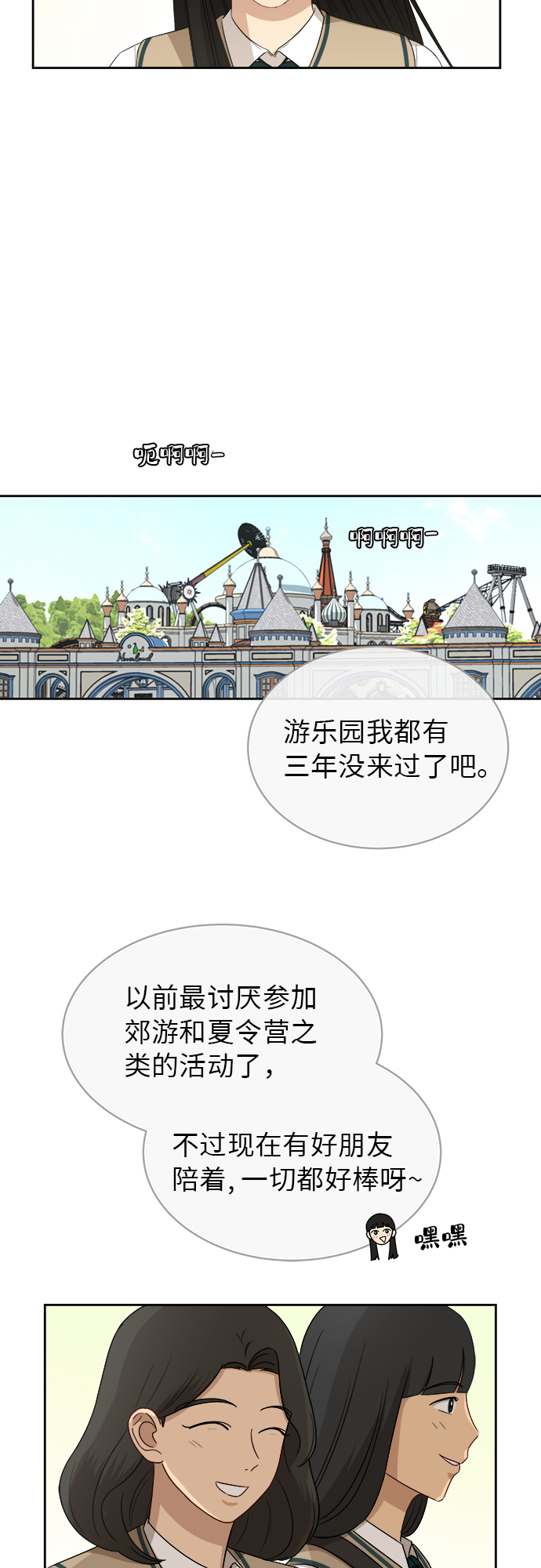 [第45话] 游乐园（1）5
