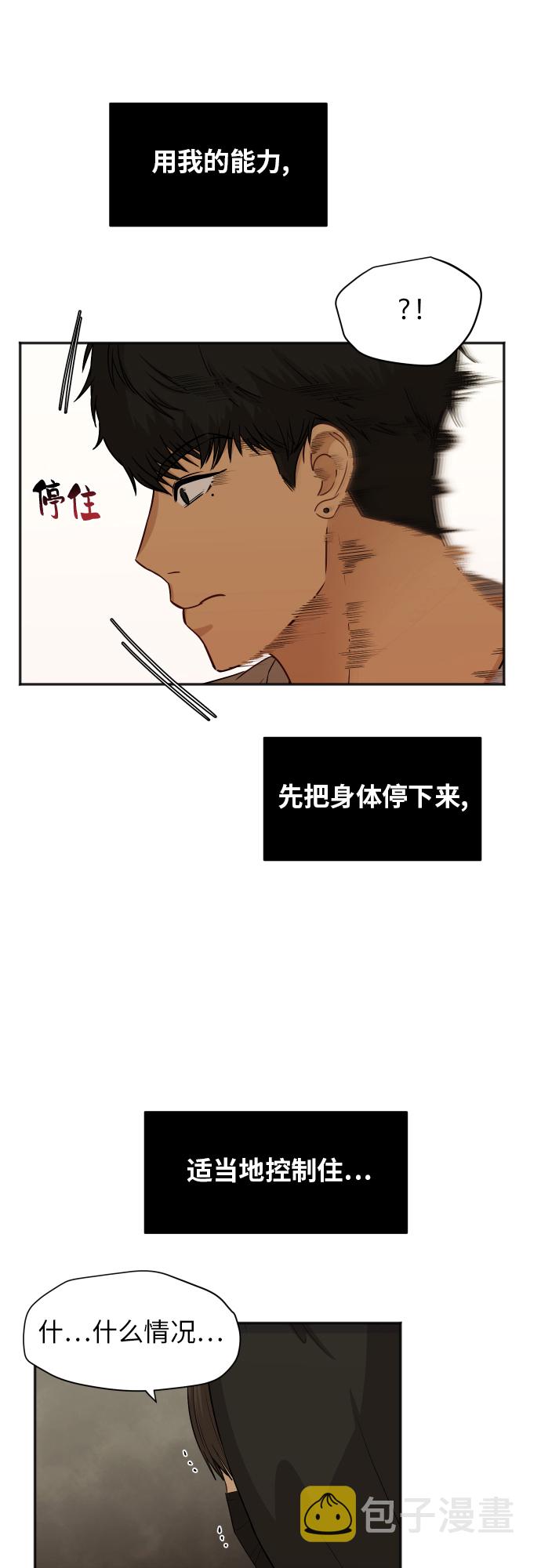 [第81话] 校庆（4）52