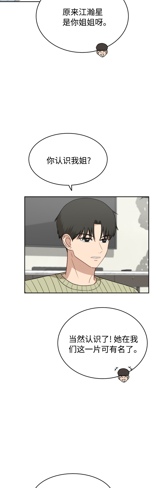 [第35话] 该怎麽办？11