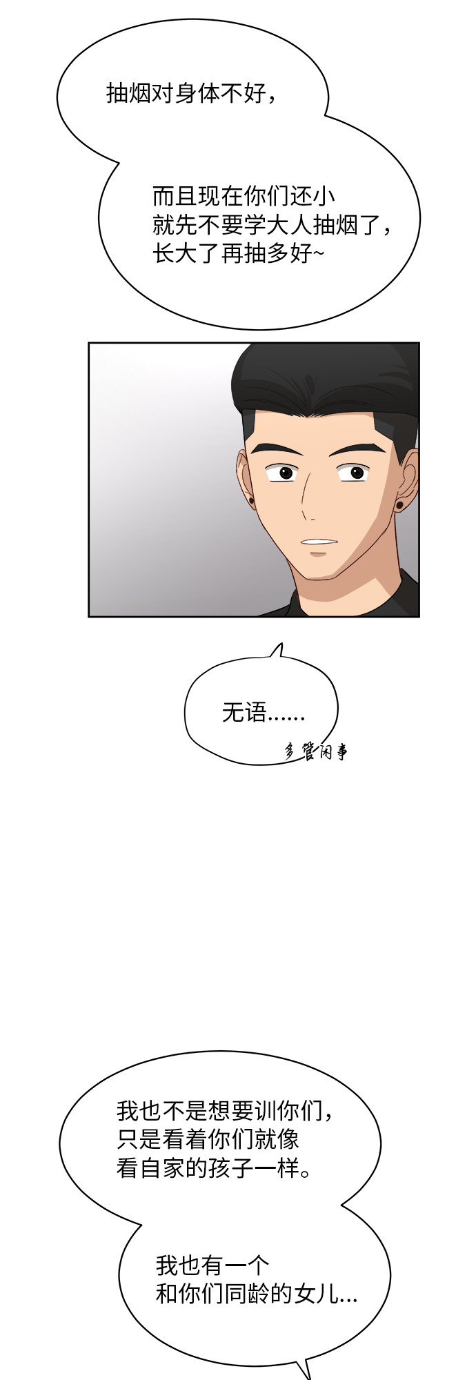[第39话] 爸爸回来了（4）29