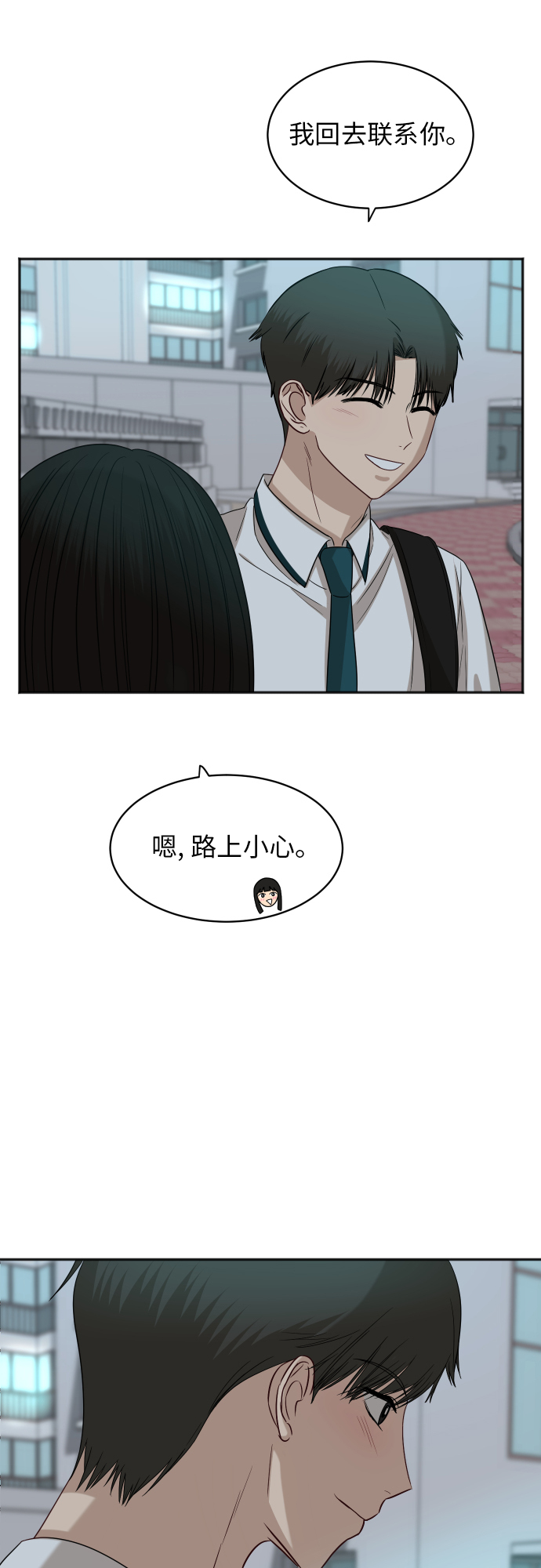 [第68话] 周末有空吗？43