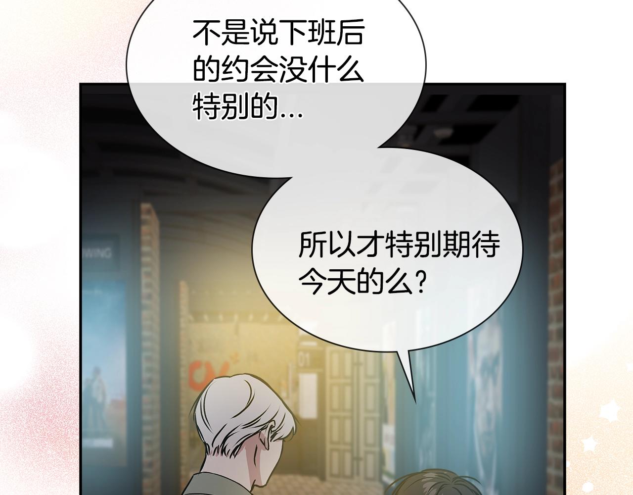 完结篇 因你完满88