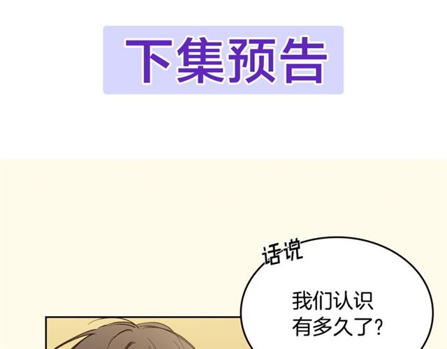 第22话 口是心非130