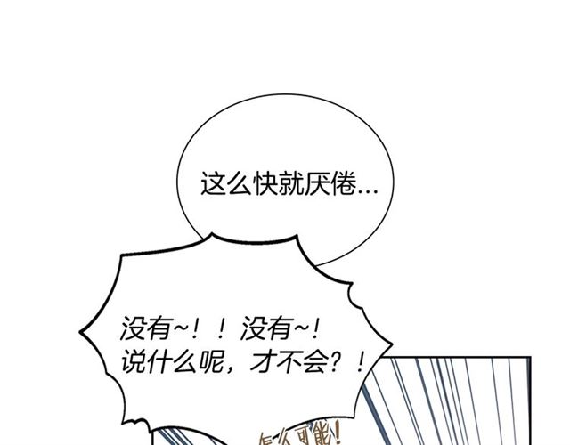 第36话 四人见面？71