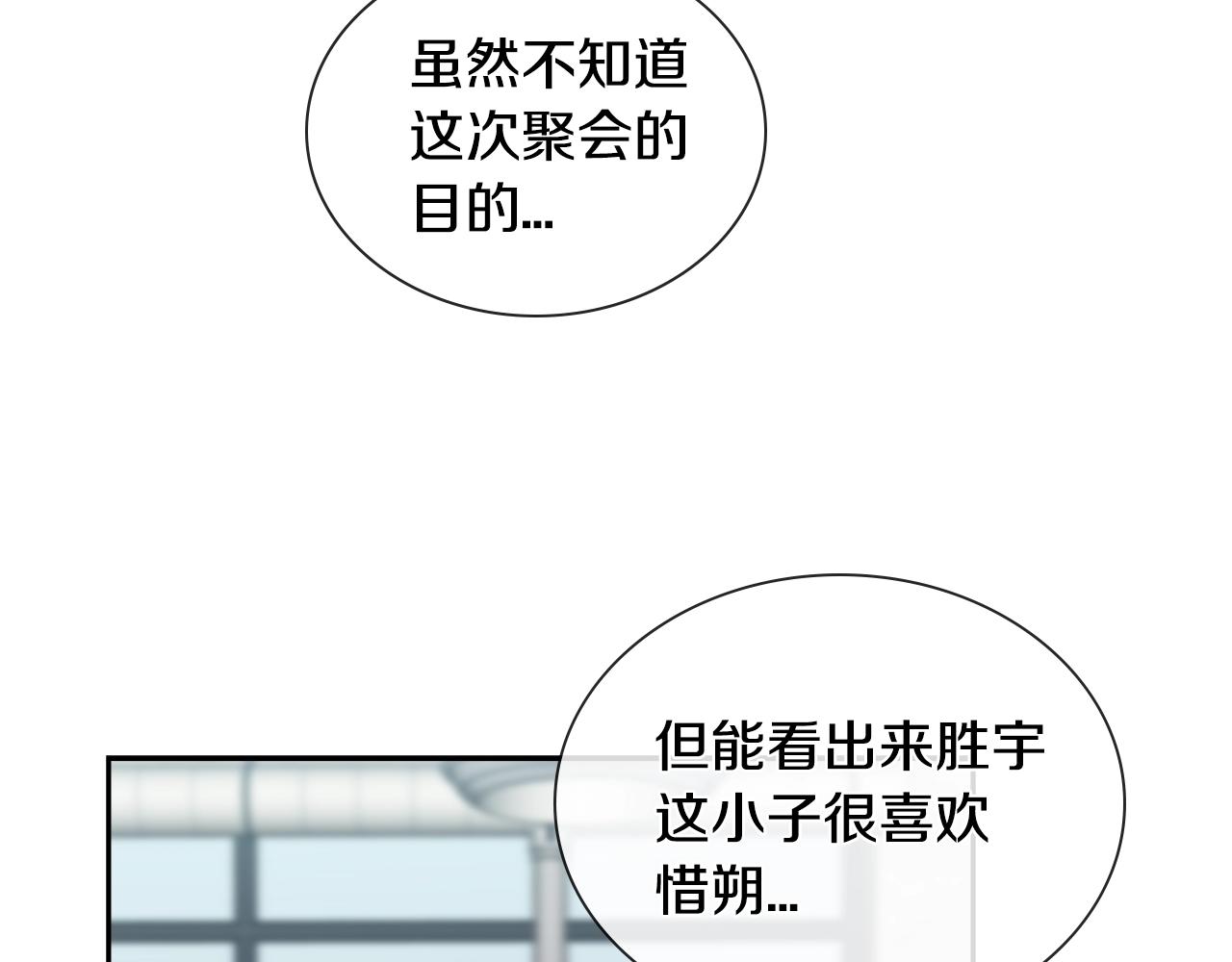第37话 错觉80