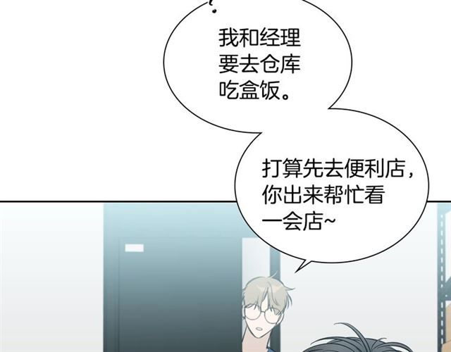 第26话 不许和别人喝酒79