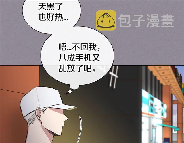 第35话 对他的感觉46