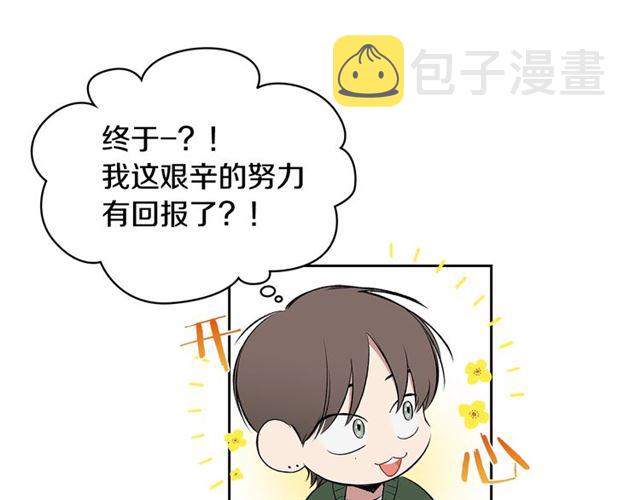 第35话 对他的感觉11