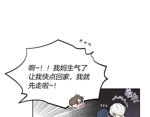 第31话 藉口74
