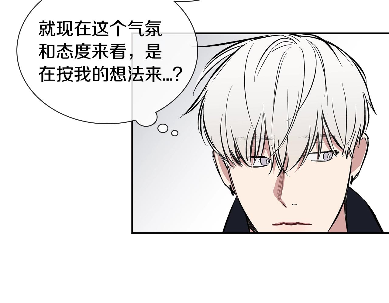 第37话 错觉83
