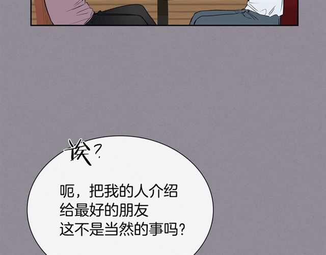 第35话 对他的感觉30