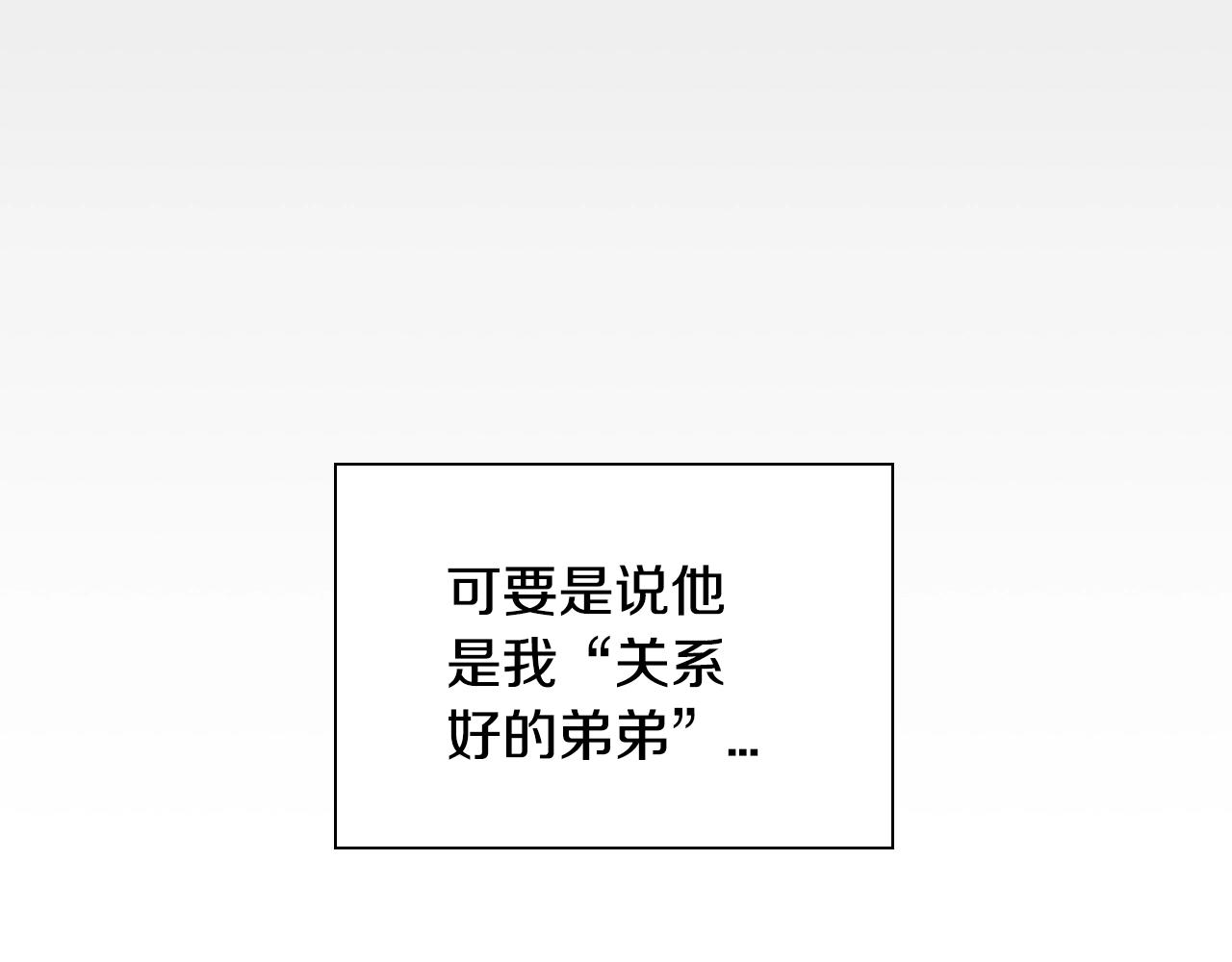 第37话 错觉24