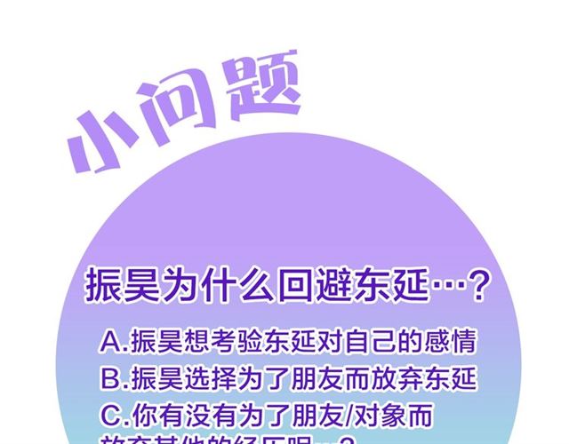 第12话 坦白81