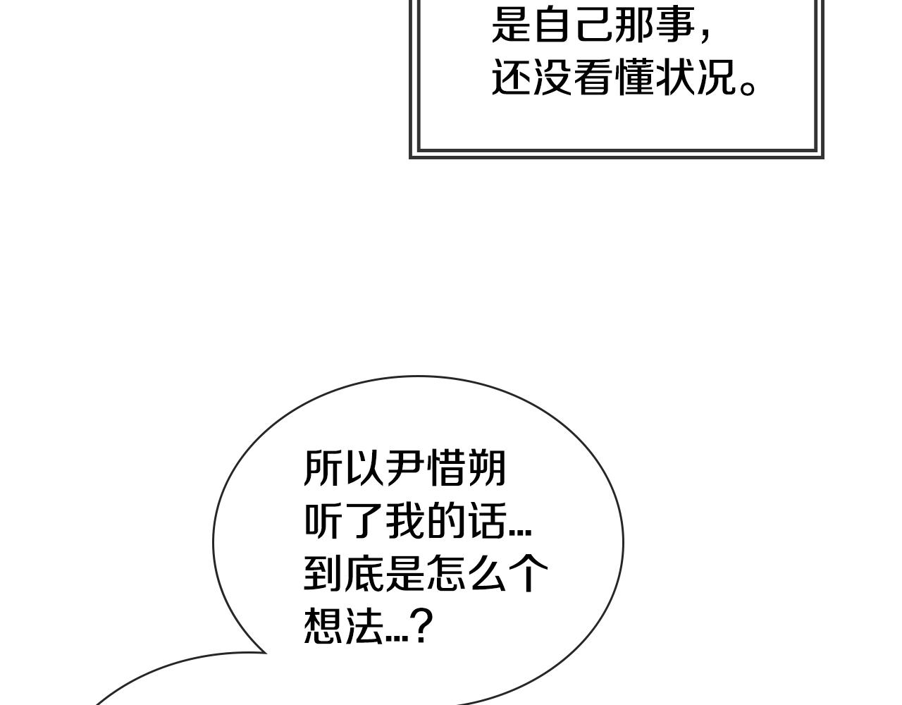 第37话 错觉82