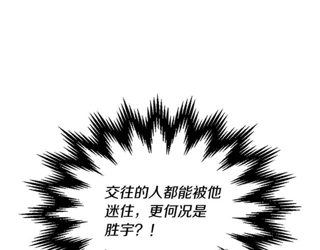 第22话 口是心非22