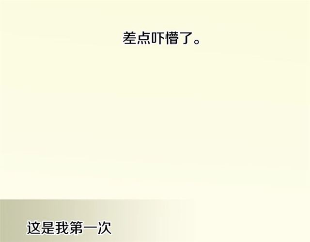 第20话 来我家吧6