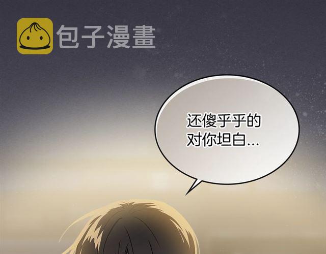 第16话 拒绝44
