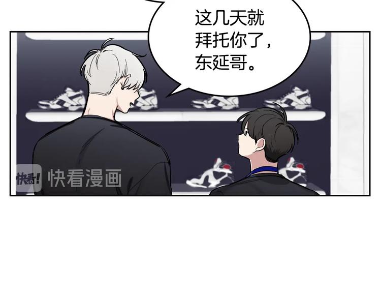 第2话 照顾他？43