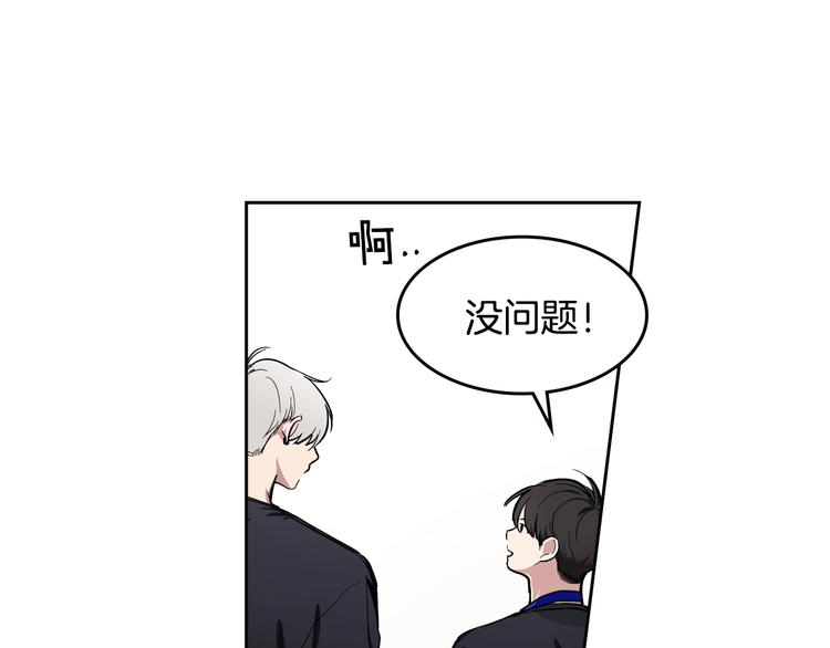 第2话 照顾他？44