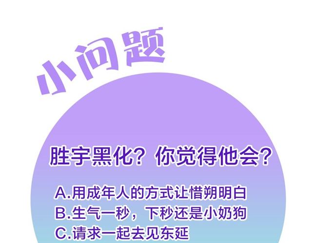 第26话 不许和别人喝酒111