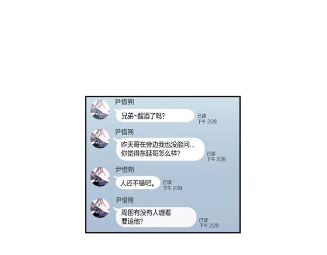 第12话 坦白9