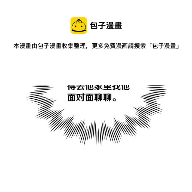 第28话 误解16