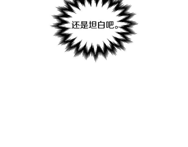 第12话 坦白47
