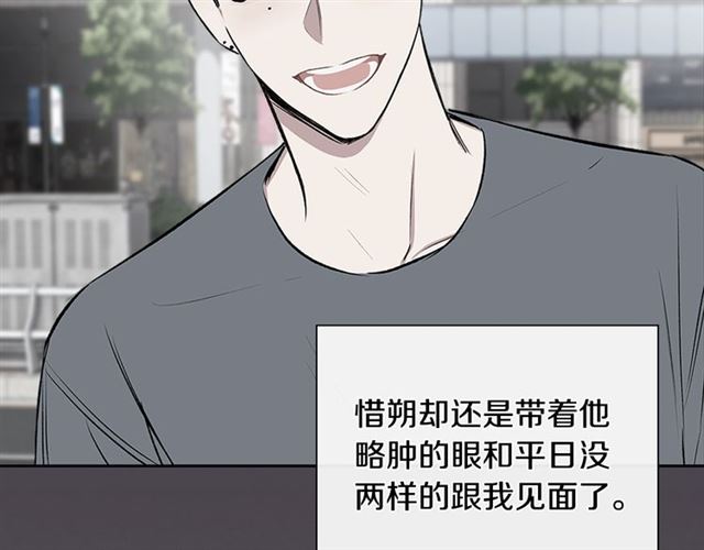 第35话 对他的感觉100