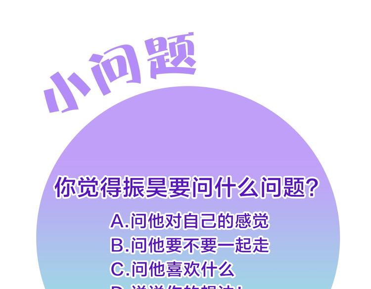 第2话 照顾他？108