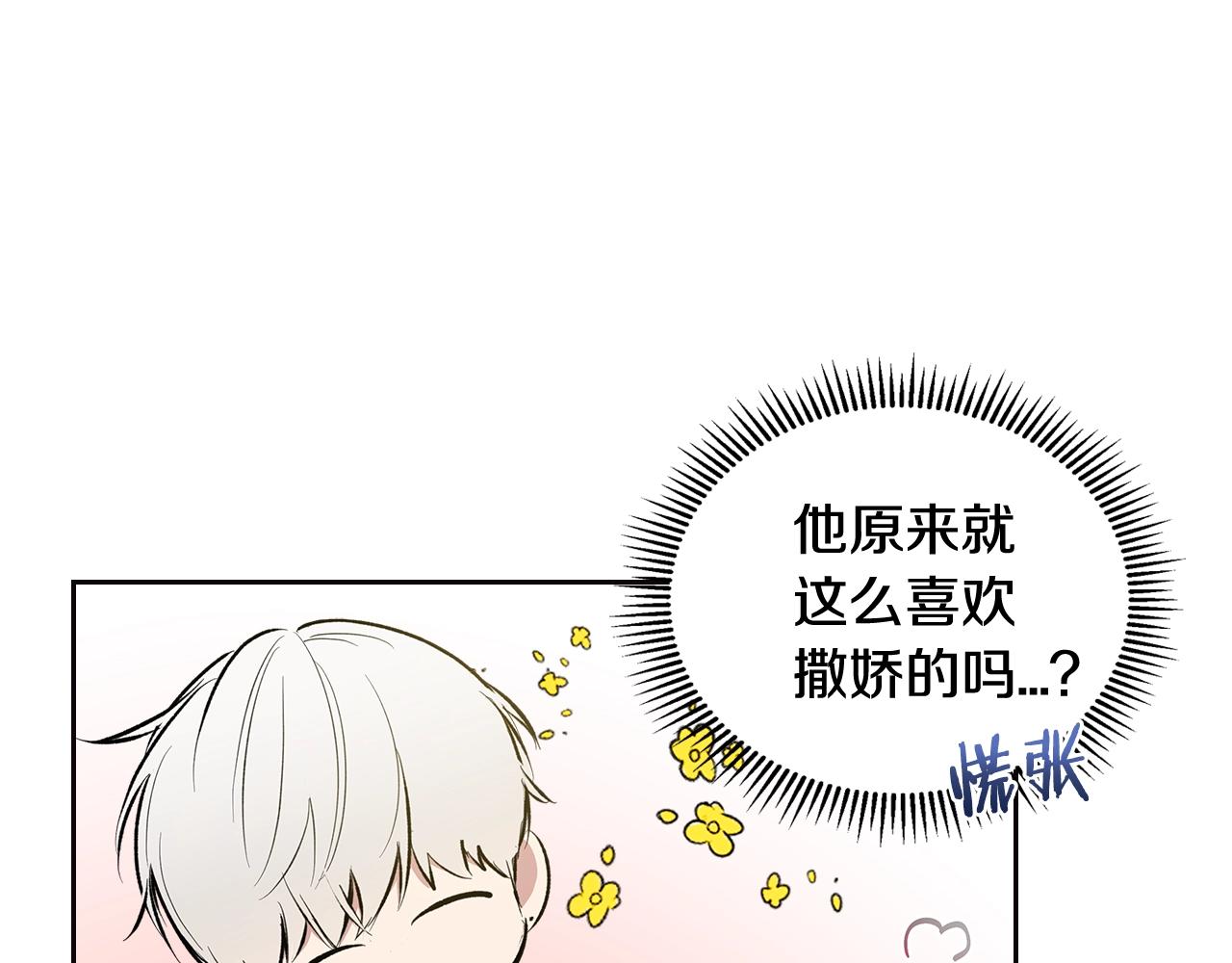 第33话 可爱的他38