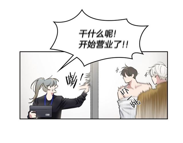第11话 可爱的他22